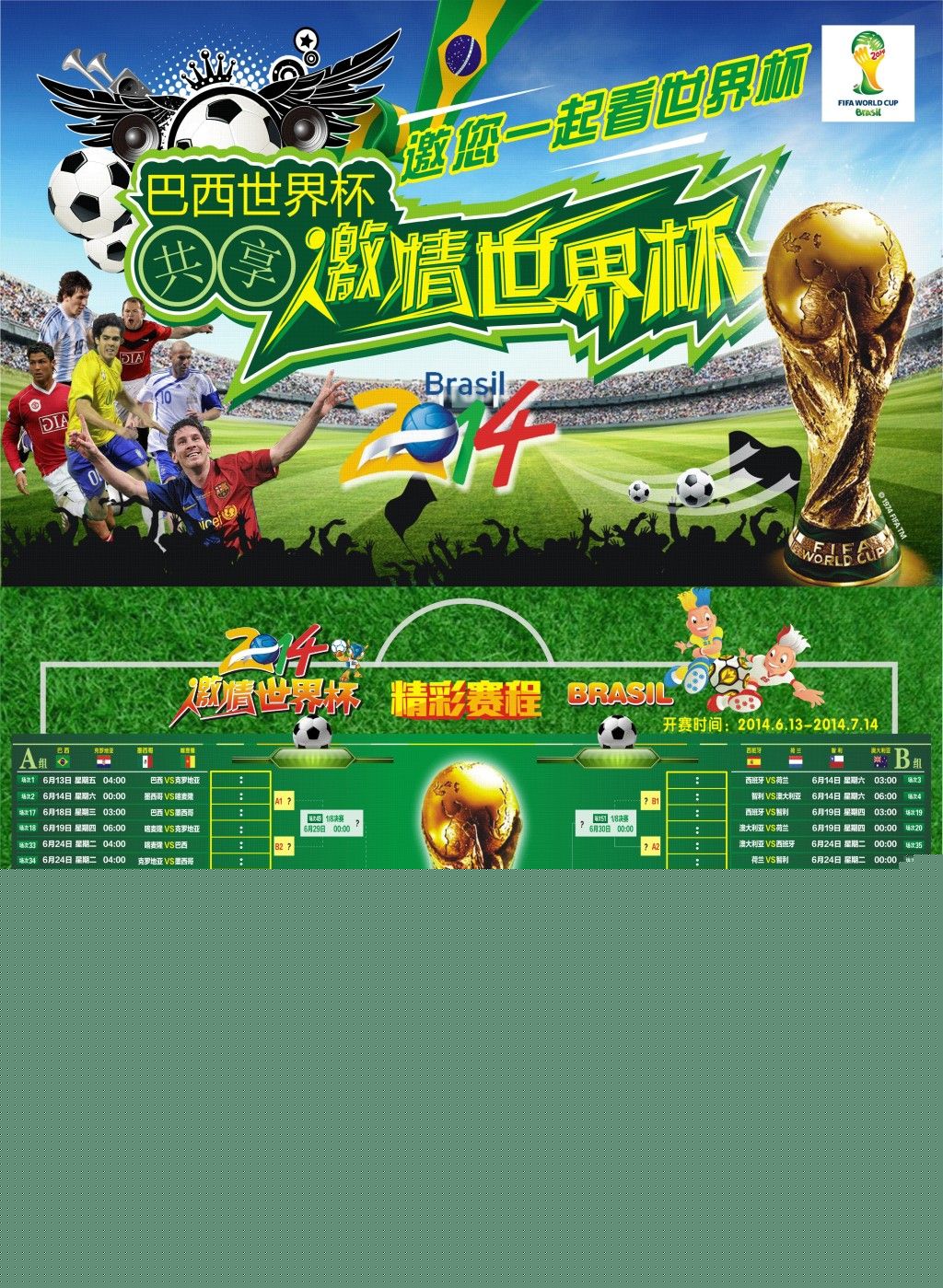 阿斯报
